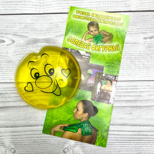 Солевая грелка  Колобок, желтый (d 10,5 см). Теплый колобок из печки.  Активатор "кнопка"