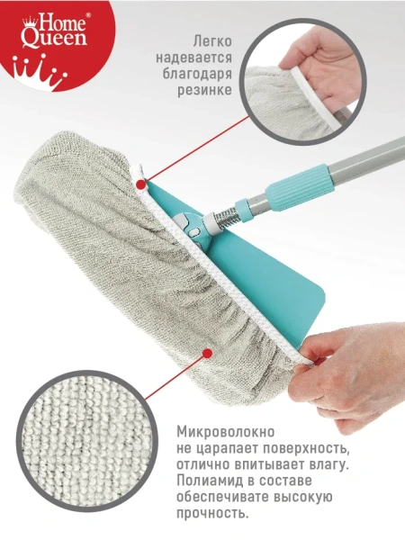 Универсальная насадка-тряпка из микрофибры на резинке для швабр