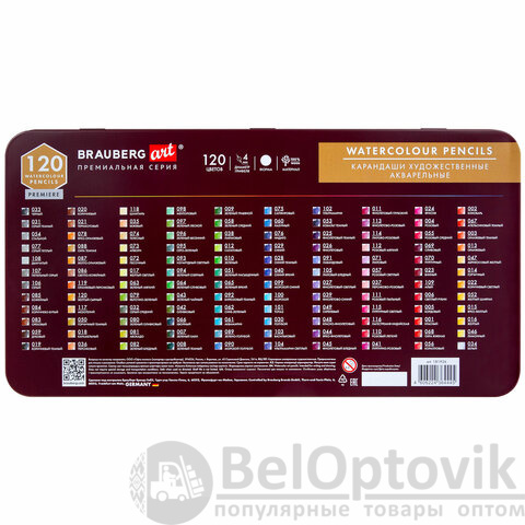 Карандаши художественные цветные акварельные, 120 цветов, 4 мм, металлический кейс, BRAUBERG ART PREMIERE, 181926
