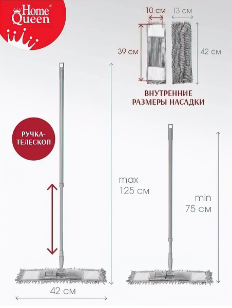 Швабра для пола Еврокласс с насадкой из микрофибры (шенилл)