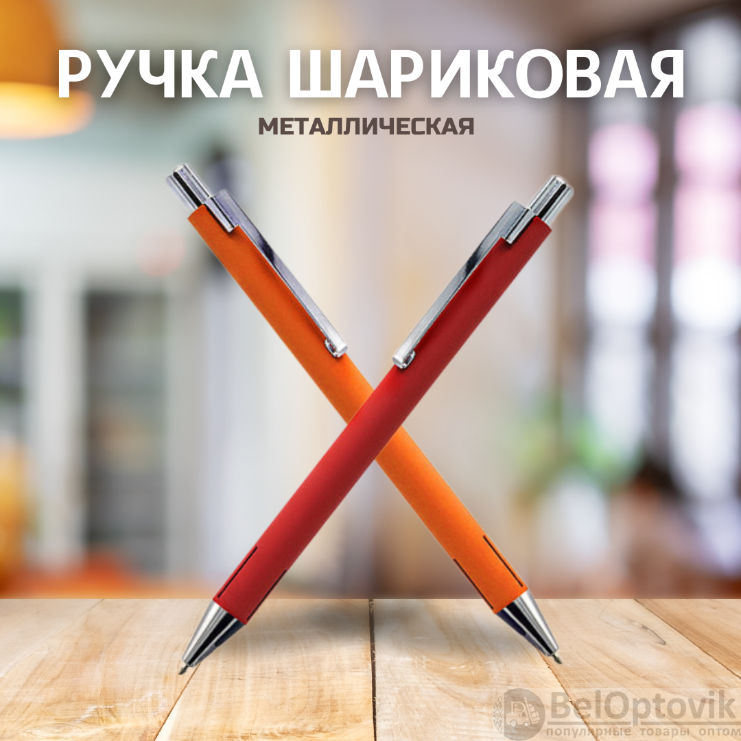 Ручка металлическая Elegant Soft софт-тач / Авторучка с покрытием Soft Touch