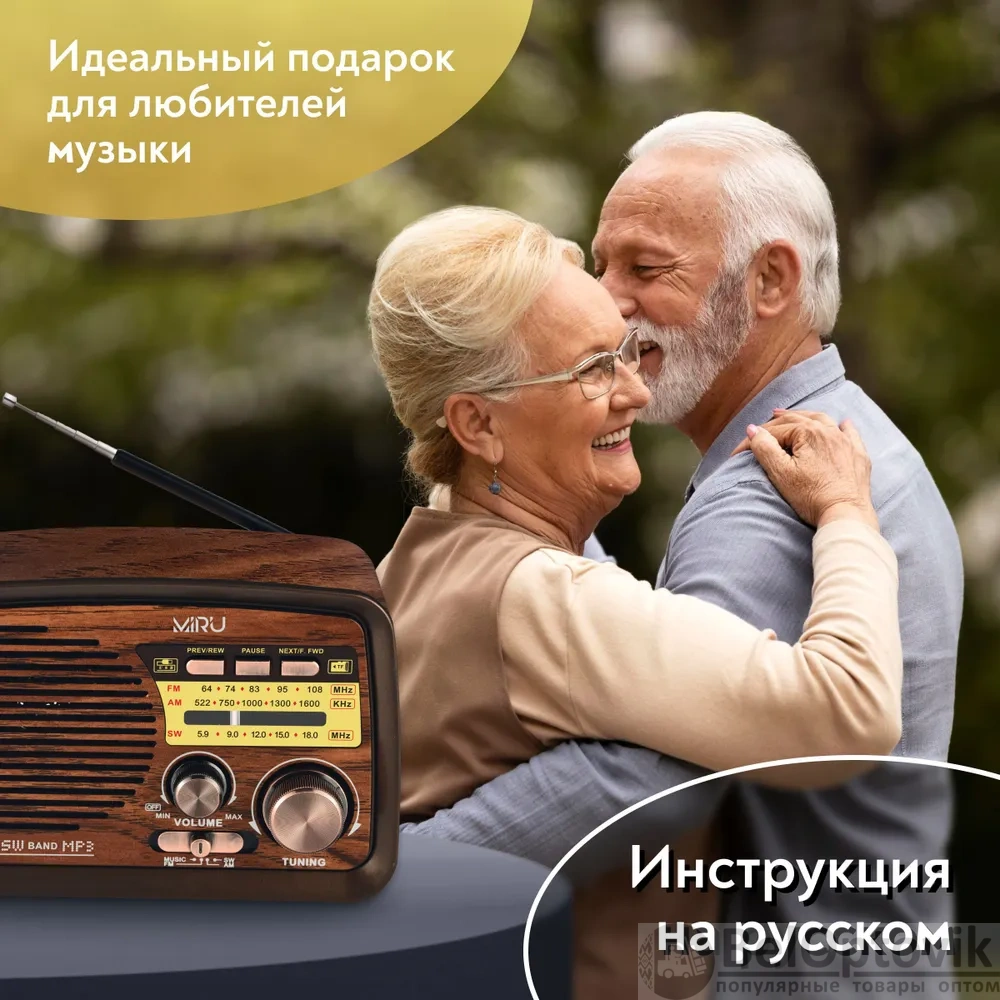 Радиоприемник SR-1027, аналоговый тюнер FM/AM/SW, 3 Вт, USB, TF, microSD
