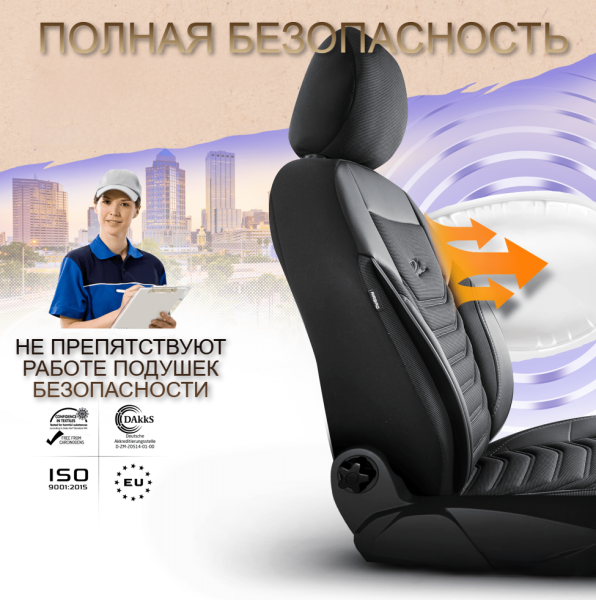 Универсальные чехлы FLORIDA для автомобильных сидений / Авточехлы - комплект на весь салон автомобиля