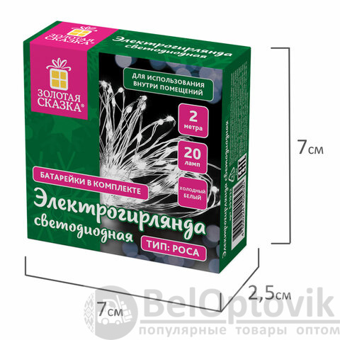 Электрогирлянда-нить комнатная "Роса" 2 м, 20 LED, холодный белый свет, на батарейках, ЗОЛОТАЯ СКАЗКА, 591932