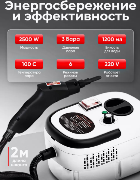 Пароочиститель ручной мощный для уборки дома