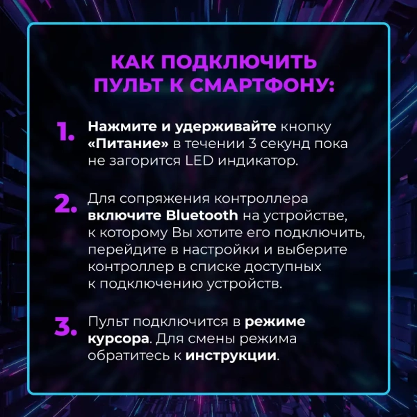 Контроллер для очков виртуальной реальности VMJ5000, геймпад , 2,4-2,48 ГГц, 6 дБм, Android, iOS, черный