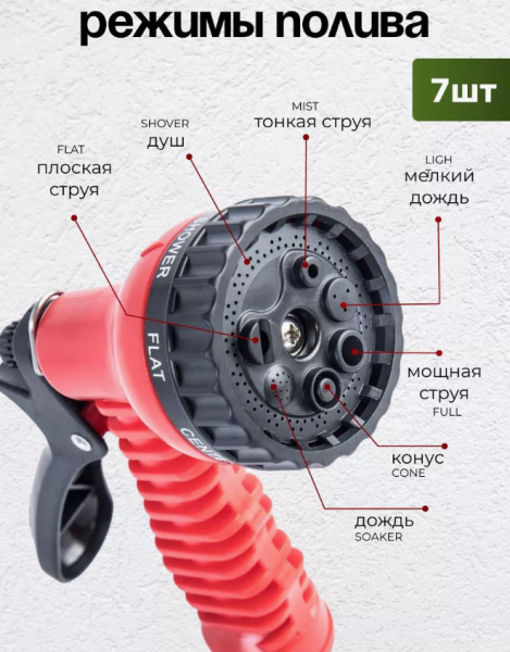 Шланг-чудо для полива с латуневым наконечником и быстросъёмом, 75м, КРАСНЫЙ