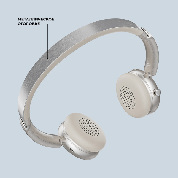 Беспроводные накладные наушники Stereo Light, BT 5.4, 300 мАч, Цвет золотистый