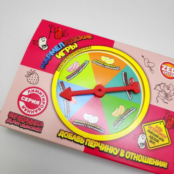 Набор жевательных драже  "Мармеладские игры. Вечеринка для двоих" (100 г). Крути, жуй, веселись!