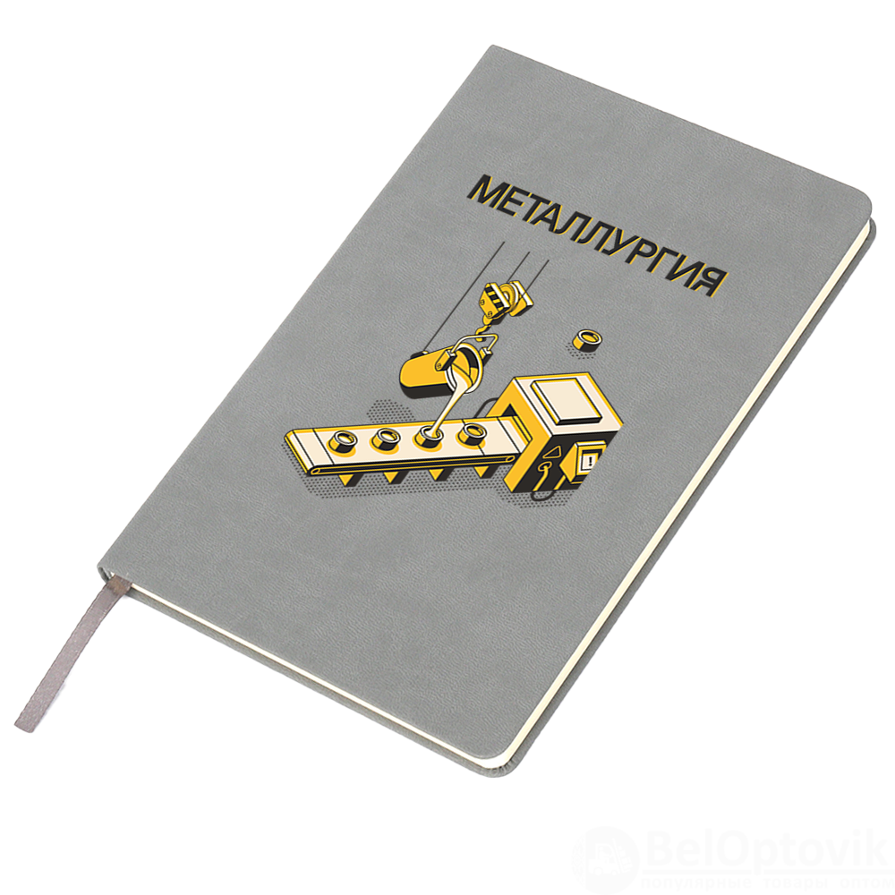 Ежедневник A5 недатированный Dear в твёрдом переплёте, серый