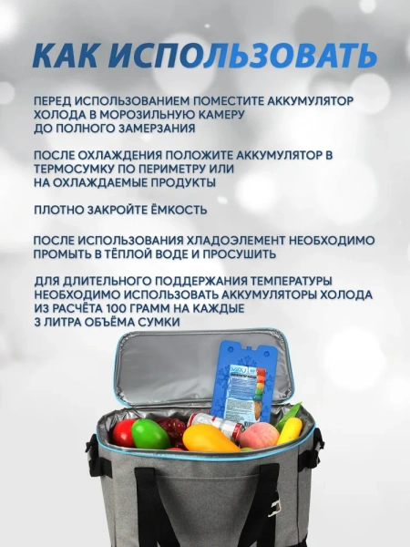 Аккумулятор холода для термосумки, 400 гр / От - 30 до - 5, для многоразового использования