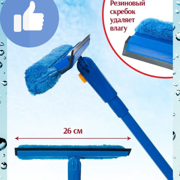 Стеклоочиститель c шубкой поворотный для стекол и зеркал