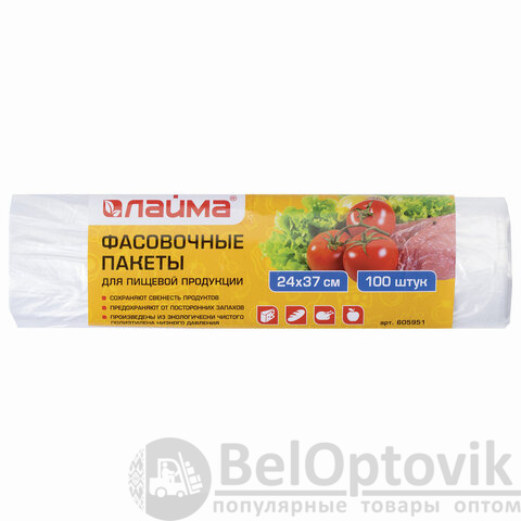 Пакеты фасовочные 24х37 см КОМПЛЕКТ 100 шт., ПНД, 8 мкм, рулон, LAIMA, 605951