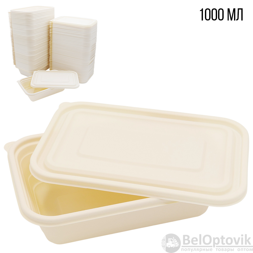 Набор контейнеров с крышкой из кукурузного крахмала, 1000 мл, 50 шт