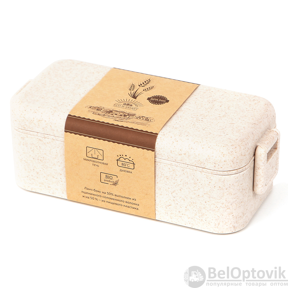 Ланчбокс (контейнер для еды) Bricker из пшеничного волокна, бежевый