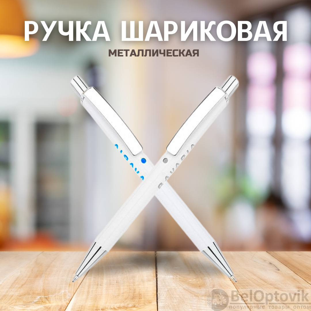 Ручка металлическая Bright / Шариковая ручка с цветной гравировкой