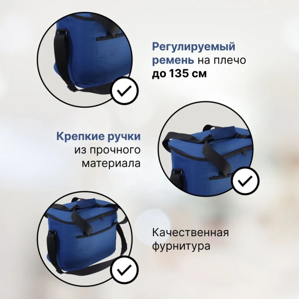 Сумка изотермическая 9033, 23,5л, синий / Надежная изоляция и удобство в использовании