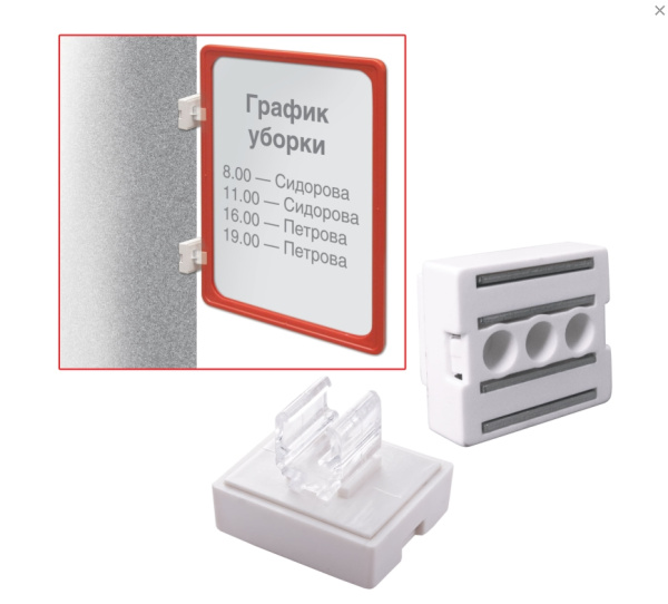 Держатель рамки POS магнитный, для крепления рамки перпендикулярно поверхности, белый, 290271