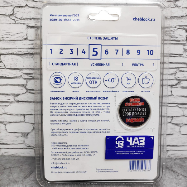 Замок навесной (с функцией автозапирания) ВС2М1 ширина/высота проема дужки 30/35мм Чебоксарский агрегатный завод (оригинал)