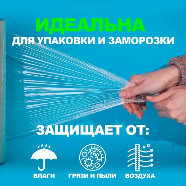 Пленка пищевая без упаковки 120м, HOME QUEEN