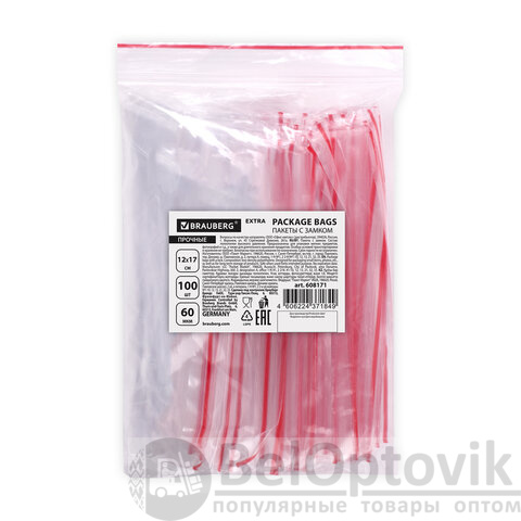 Пакеты ZIP LOCK "зиплок" ПРОЧНЫЕ, комплект 100 шт., 120х170 мм, ПВД, 60 мкм, BRAUBERG EXTRA, 608171