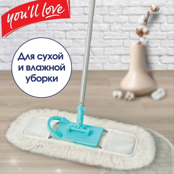 Насадка для швабры PROFI Class You'll LOVE из хлопка