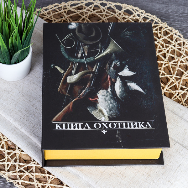 Набор подарочный Книга охотника фляжка 200 мл + 3 стопки / FL-125 /уп 60/