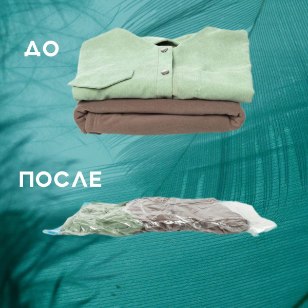 Пакет для вакуумной упаковки 40*60 см с застежкой zip-lock