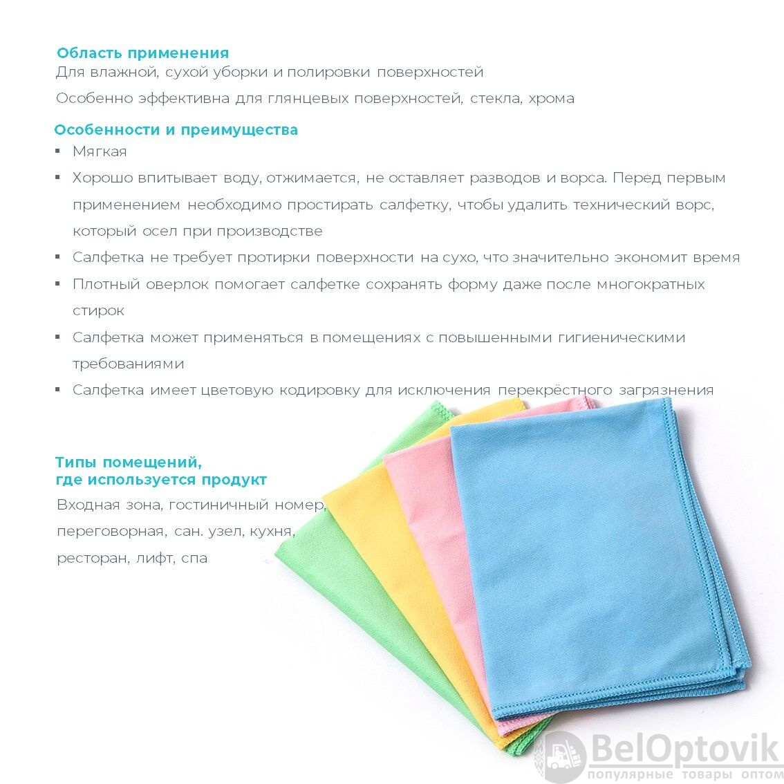 Салфетка для глянцевых поверхностей микроволоконная 30*40 см, 170 гр/м², зеленая HQ Profiline