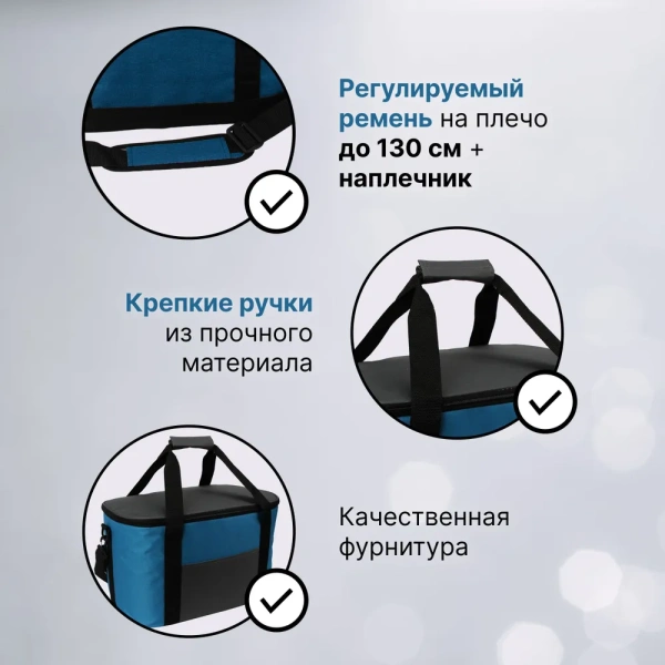 Термосумка 9041, 28,5 л, серо-голубая / Держит температуру до 10 часов, удобна для пикников и поездок
