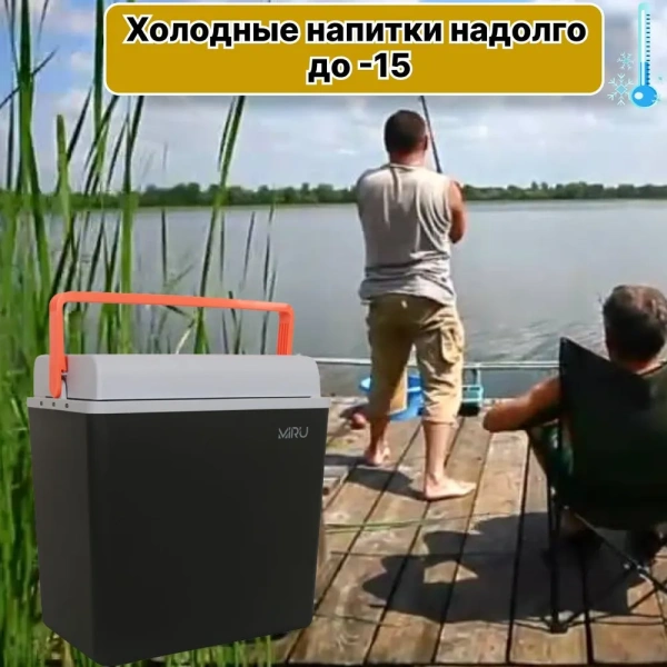 Термоэлектрический автохолодильник с двумя делениями внутри и панелью управления 20 л, черно-серый / Обеспечивает сохранность продуктов