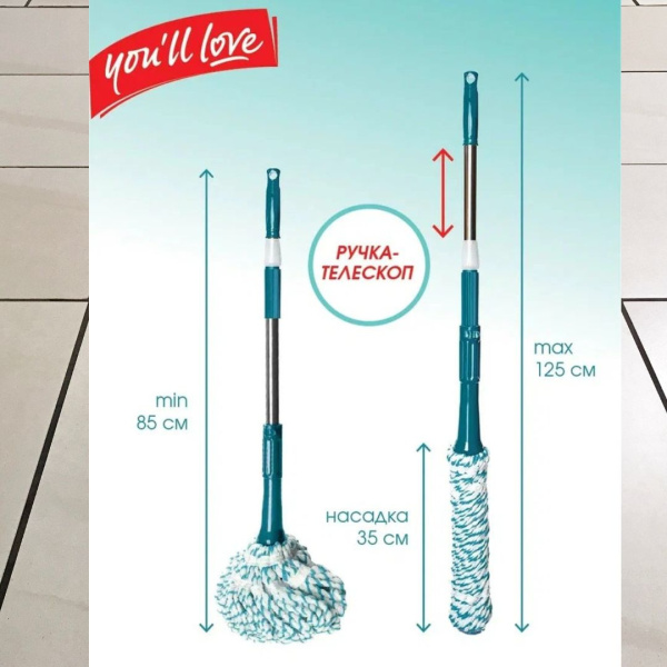 Швабра для пола TWIST Class You'll LOVE с отжимом с насадкой из хлопка и микрофибры