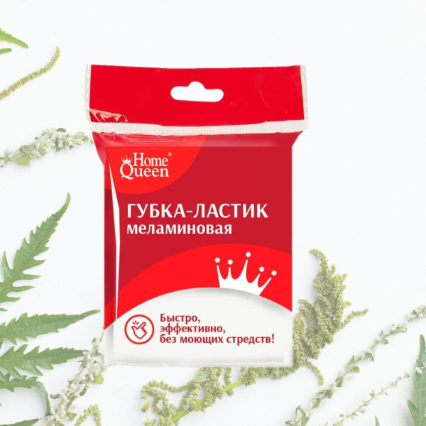Губка меламиновая 8,0x6,5см универсальная
