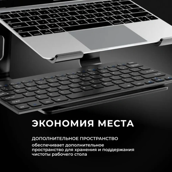 Алюминиевая подставка MLS-5004 для ноутбука 15,6" с силиконовыми вставками, серый