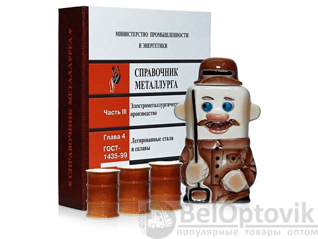 Набор &amp;quot;Настольная книга металлурга&amp;quot;