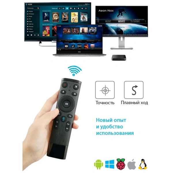 Пульт с гироскопом и микрофоном Q5