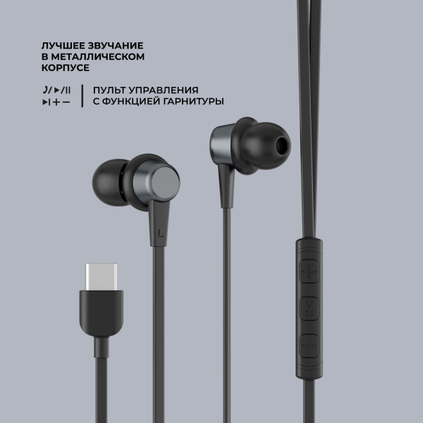 Стереогарнитура Stereo Blaze Type-C, Цвет графит