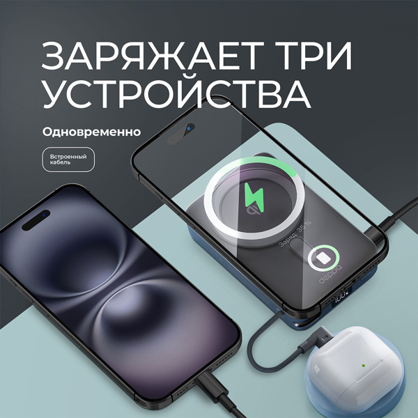 Внешний АКБ NRG MageSafe QI2 10000 мА-ч, 15Вт QI, Цвет графит