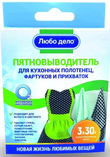 Пятновыводитель-отбеливатель "АКТИВНЫЕ ГРАНУЛЫ" для кухонных полотенец, фартуков и прихваток с активным кислородом О2 , 3 саше- пакета х 30гр. "Любо Дело"