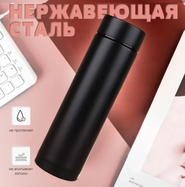 Термос с датчиком температуры,500мл, без рисунка цвет чёрный
