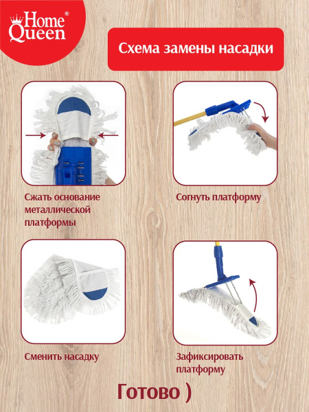 Швабра для пола MasterKlass с насадкой из Х/Б, Home Queen