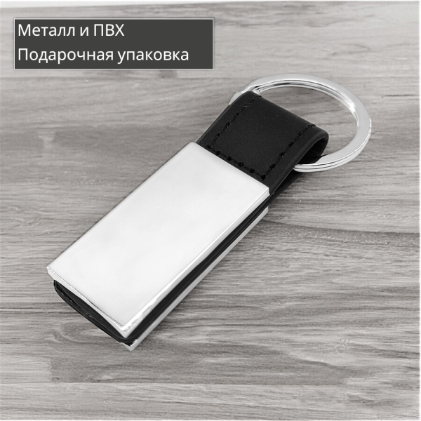 Брелок Болонья в подарочной упаковке