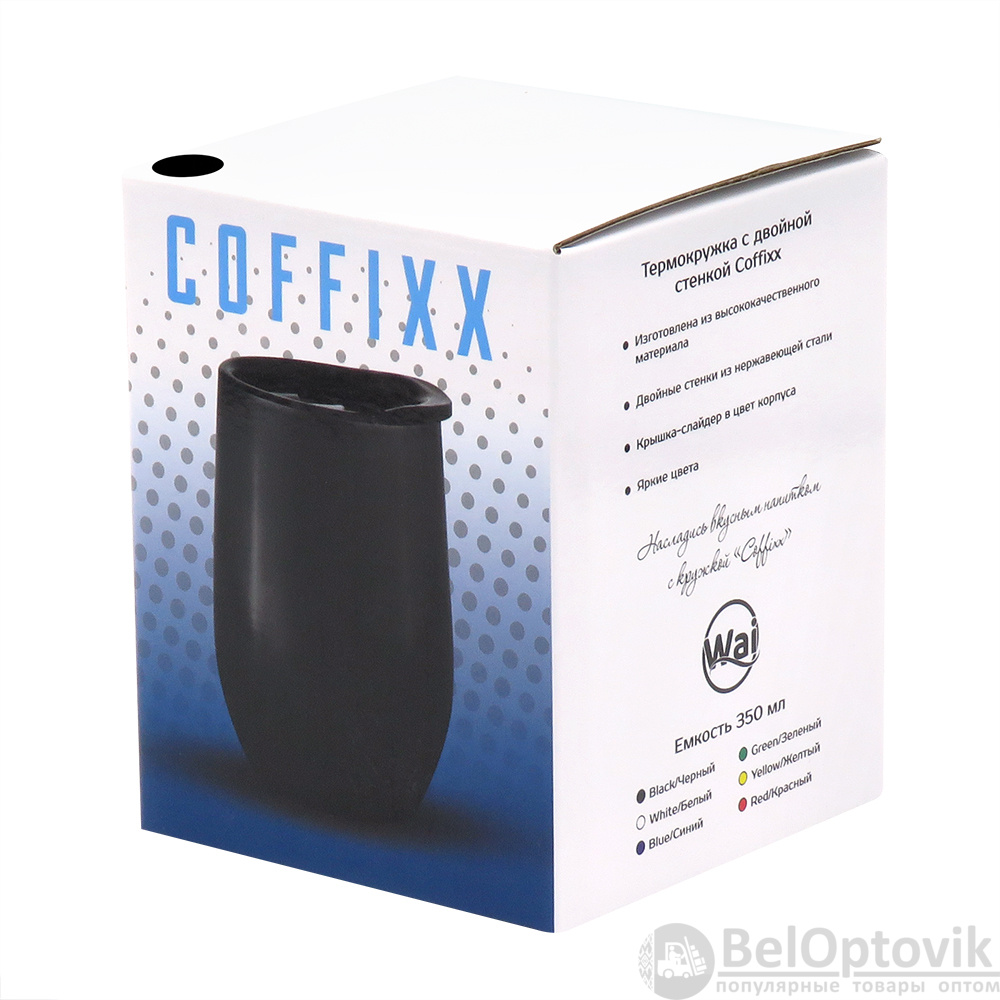 Термокружка с двойной стенкой Coffixx, черная