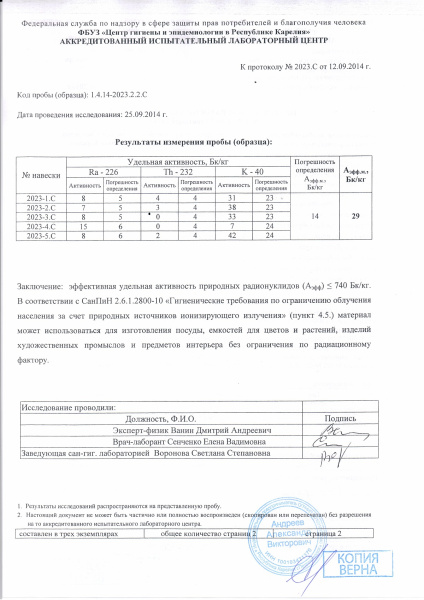 Камни для виски (Карелия)
