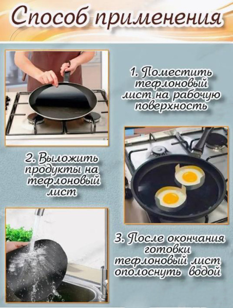 Тефлоновый лист для сковороды "You'll love", 26 см