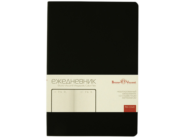 Ежедневник недатированный А5 «Megapolis Color Flex New», Цвет черный