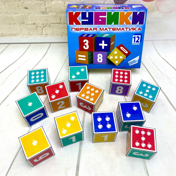 Набор кубиков Dream Makers Первая математика, 12 шт.