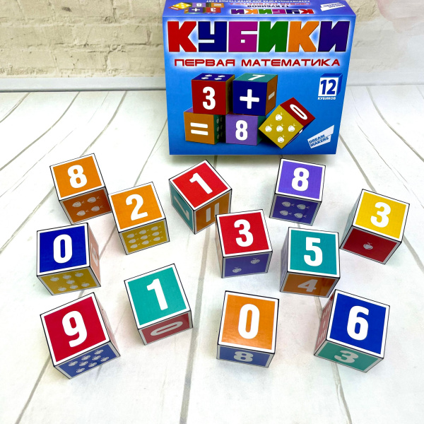 Набор кубиков Dream Makers Первая математика, 12 шт.