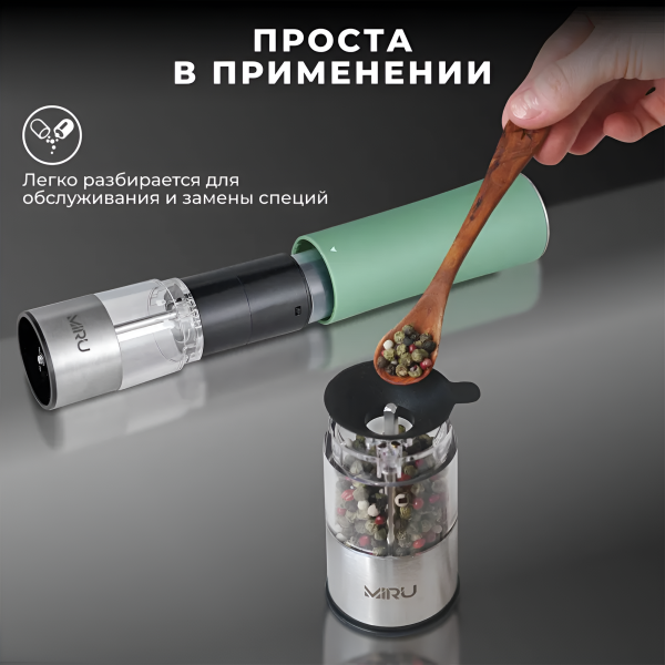 Мельница для специй электрическая VELOR OLIVE KA037, 75 мл, с крышкой, воронкой, регулятором тонкости помола