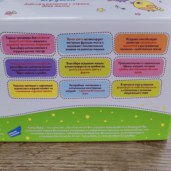 Набор из 5-ти развивающих игрушек для самых маленьких Fancy Baby "Тактилики" серии "Моя первая игрушка", в боксе
